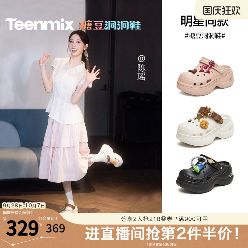 天美意2026夏新款商场同款厚底增高可爱凉拖鞋女洞洞鞋CIB09BL6