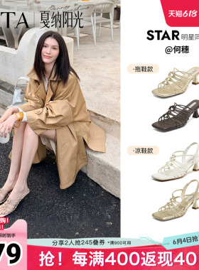 TATA他她戛纳阳光高跟一字拖鞋女外穿仙女风凉鞋2026新款7UJC2BT6