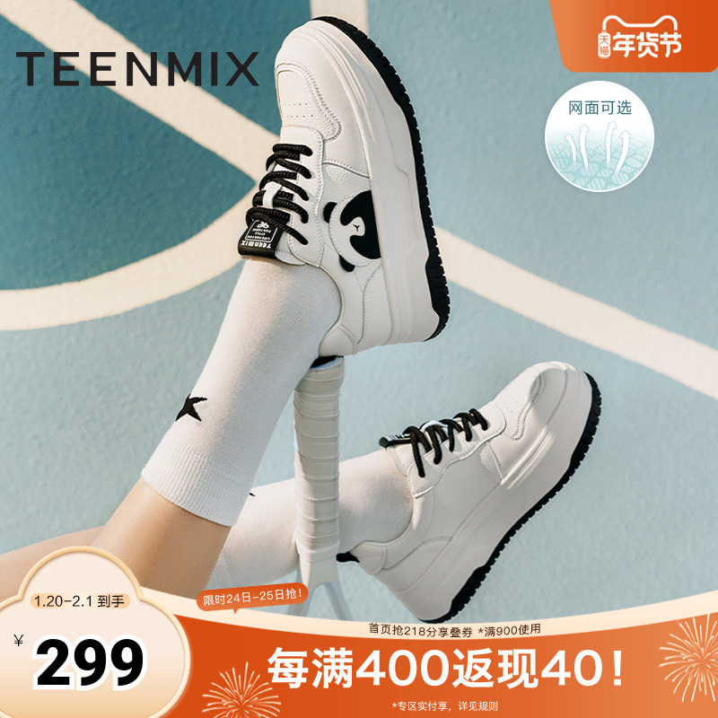 天美意厚底小白鞋熊猫鞋女面包鞋运动板鞋秋BI721AM4,女鞋,休闲板鞋,淘宝优惠券,粉丝福利购,淘宝优惠卷