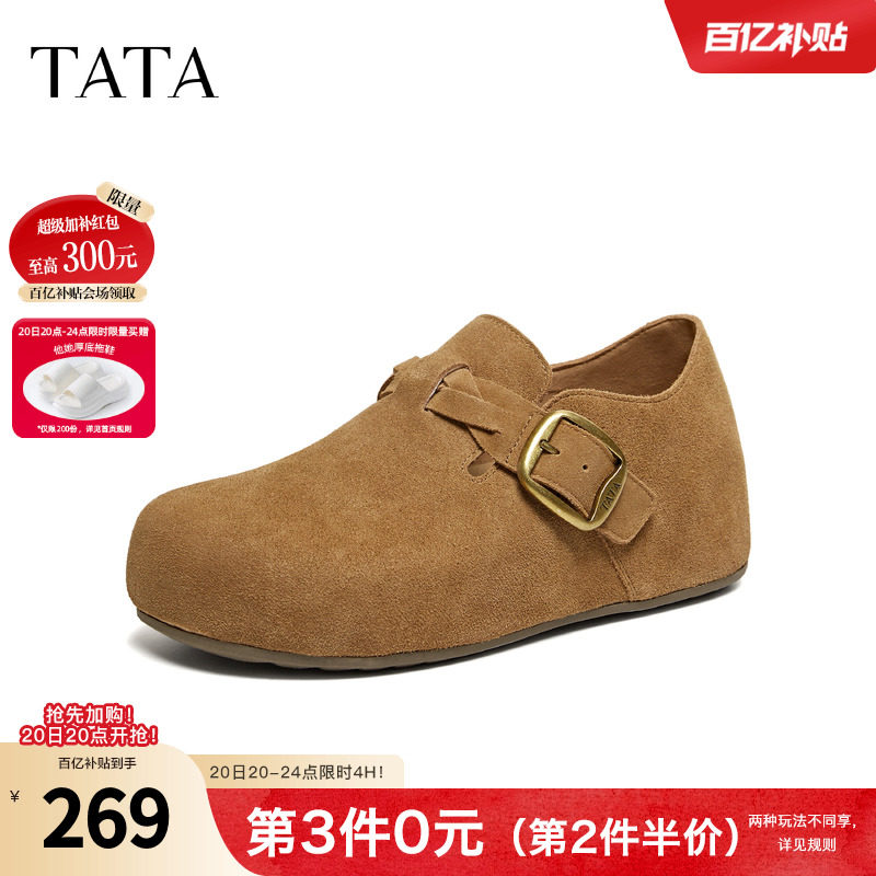 TATA他她女鞋2026秋季厚底勃肯鞋休闲百搭内增高深口鞋子4XN05AM6