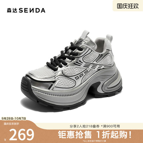 森达网面鞋女款秋新商场同款运动风休闲老爹鞋XQR01CM5