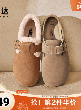 森达勃肯鞋女款秋季新款商场同款简约舒适加绒毛毛休闲鞋XJG02