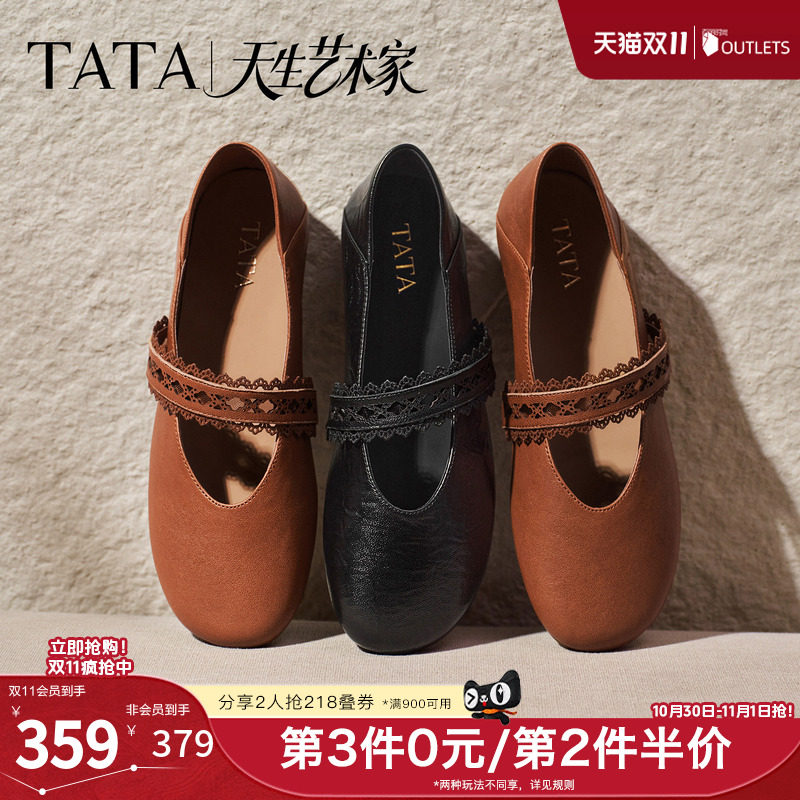 徐若晗同款TATA他她艺术家小羊皮玛丽珍鞋女芭蕾舞鞋单鞋XTT04CQ6