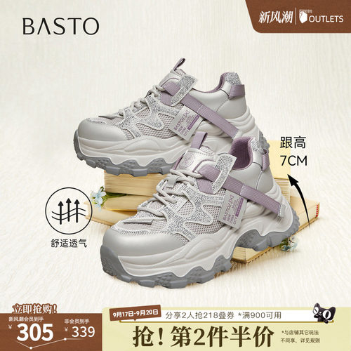 时尚潮流简约舒适