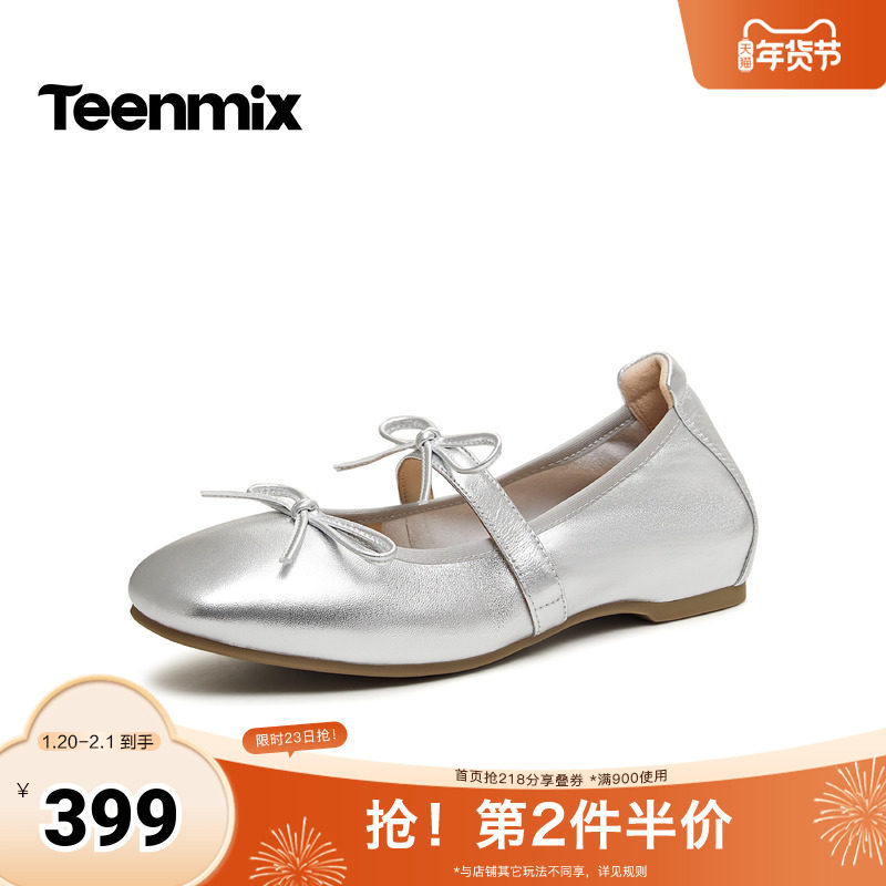 天美意2026春新款平底浅口玛丽珍鞋复古时尚女单鞋KM114AQ6,女鞋,玛丽珍鞋,淘宝优惠券,粉丝福利购,淘宝优惠卷