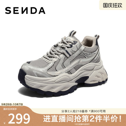 森达老爹鞋女2026春新商场同款网面厚底休闲运动鞋XWX01AM6