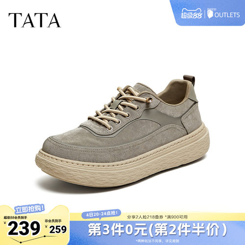 TATA他她男鞋2026春季新款厚底运动鞋舒适百搭休闲鞋子PJL01AM6
