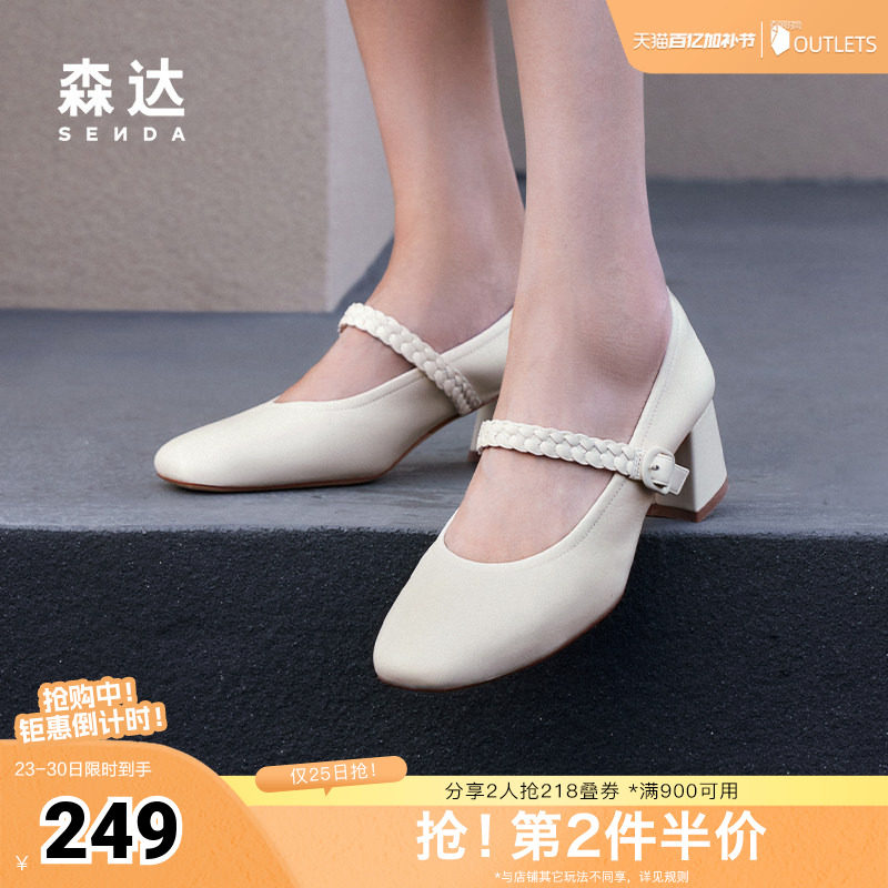 森达玛丽珍鞋女款春秋新品商场同款气质粗跟浅口单鞋4MJB6CQ4