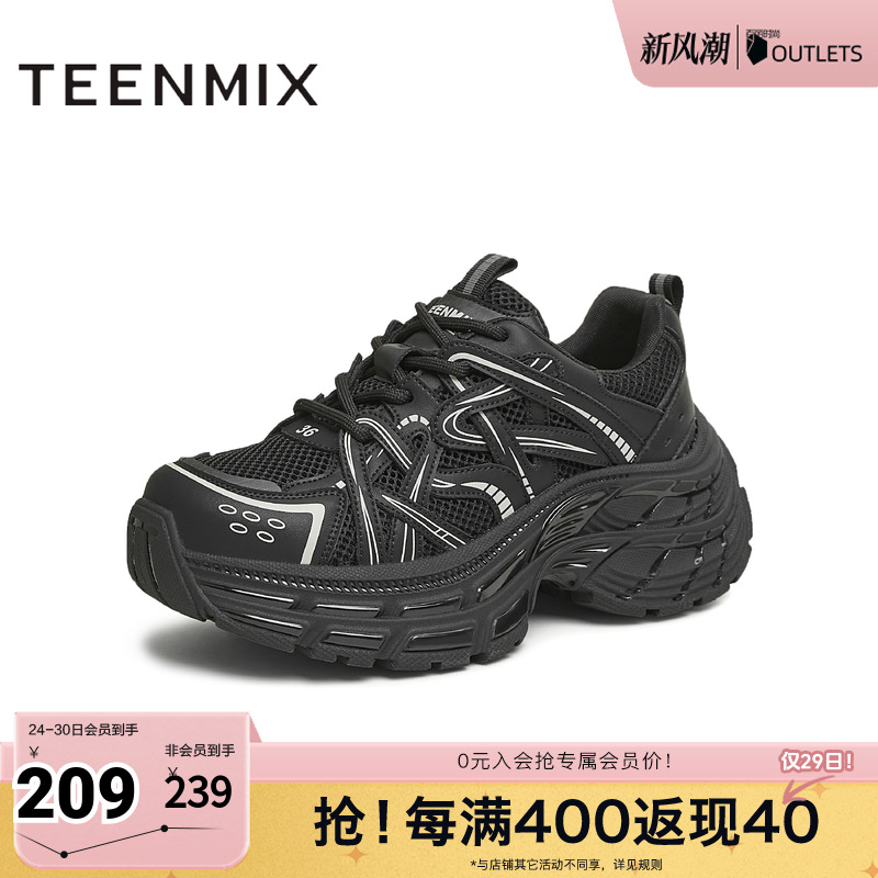 天美意复古厚底增高老爹