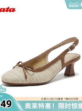 Bata包头凉鞋女春商场新款编织优雅粗跟通勤百搭凉鞋AOJ24AH5