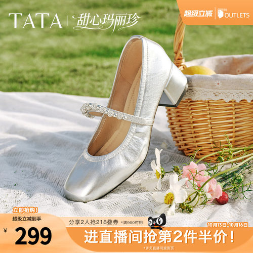 TATA/他她银色玛丽珍鞋法式粗跟