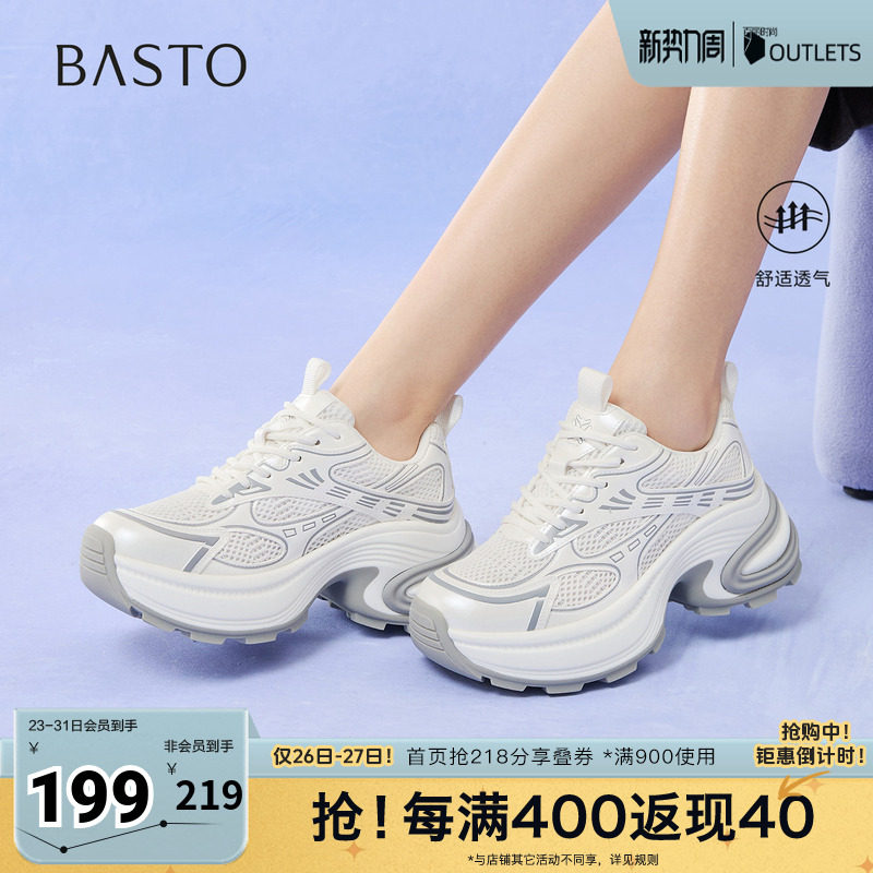 百思图夏季新款时尚潮流街头百搭老爹鞋厚底增高女休闲鞋L0804BM5