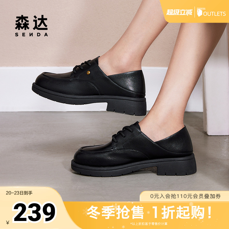 森达牛津鞋女鞋2024秋季