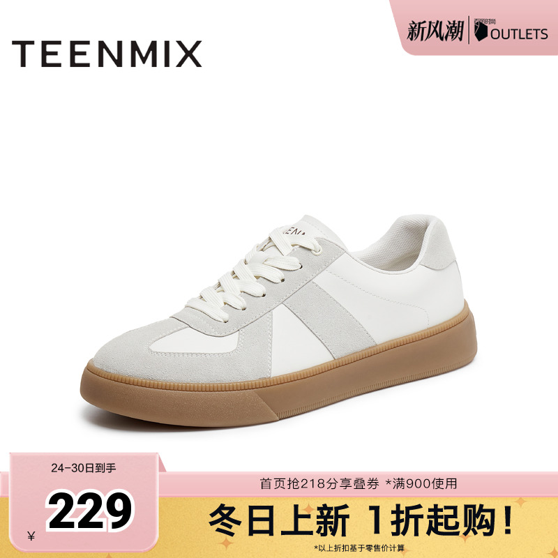 休闲百搭拼色复古