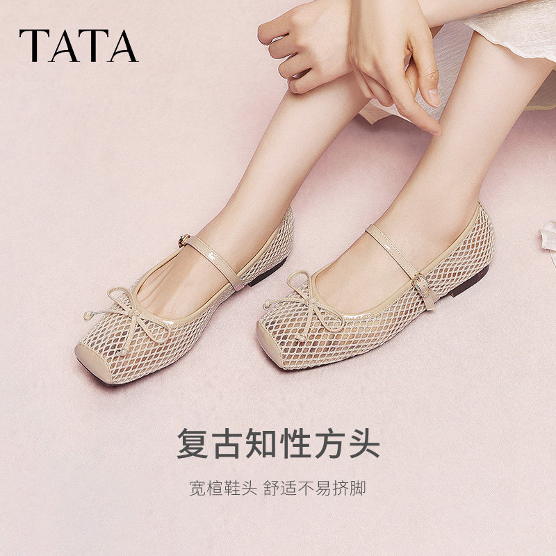TATA他她女鞋玛丽珍鞋浅口平底单鞋真皮透气2025新款鞋子JQF01BQ5,女鞋,玛丽珍鞋,淘宝优惠券,粉丝福利购,淘宝优惠卷
