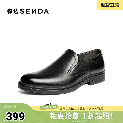 森达正装皮鞋男2026春新商场同款经典通勤商务皮鞋2CW02AM6