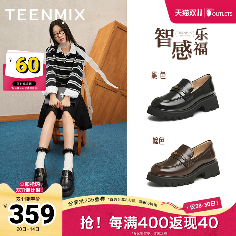 天美意厚底学院英伦乐福