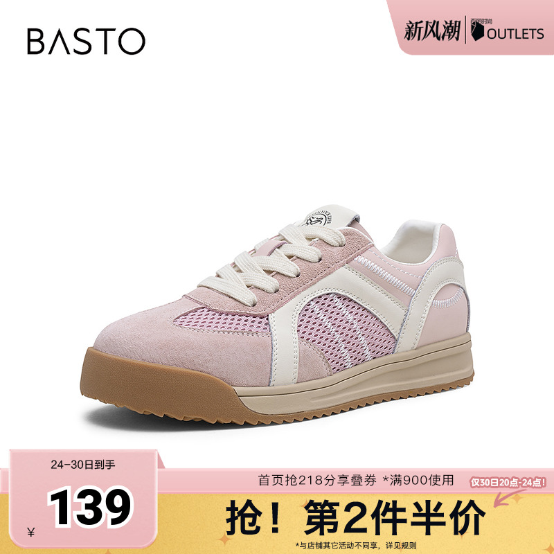 时尚潮流简约舒适