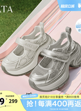 TATA他她厚底老爹鞋女镂空透气休闲运动女鞋春季新款CS501BH5奥莱