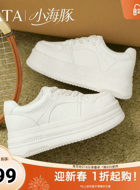 TATA他她板鞋女鞋2026春季新款小白鞋厚底增高百搭白鞋CLR01AM6