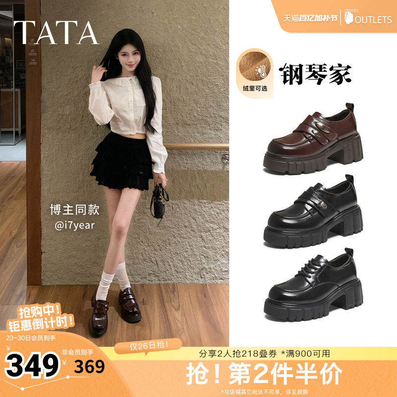 TATA他她钢琴家黑色乐福鞋女厚底小皮鞋单鞋增高JK鞋新款CHY08AM6