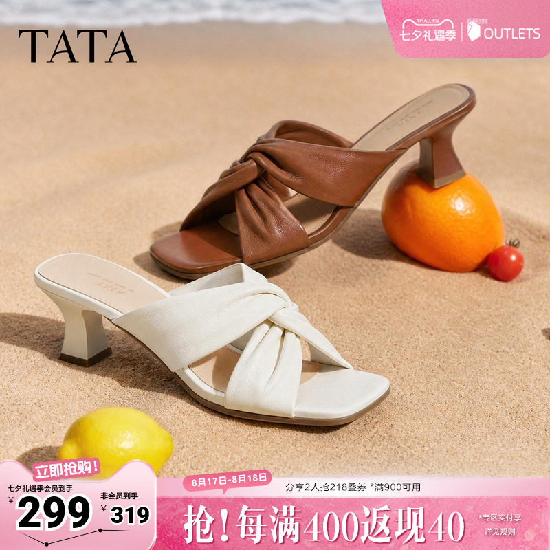 TATA他她粗跟拖鞋女外穿简约时尚猫跟鞋凉鞋女2026夏新款Y2V01BT6