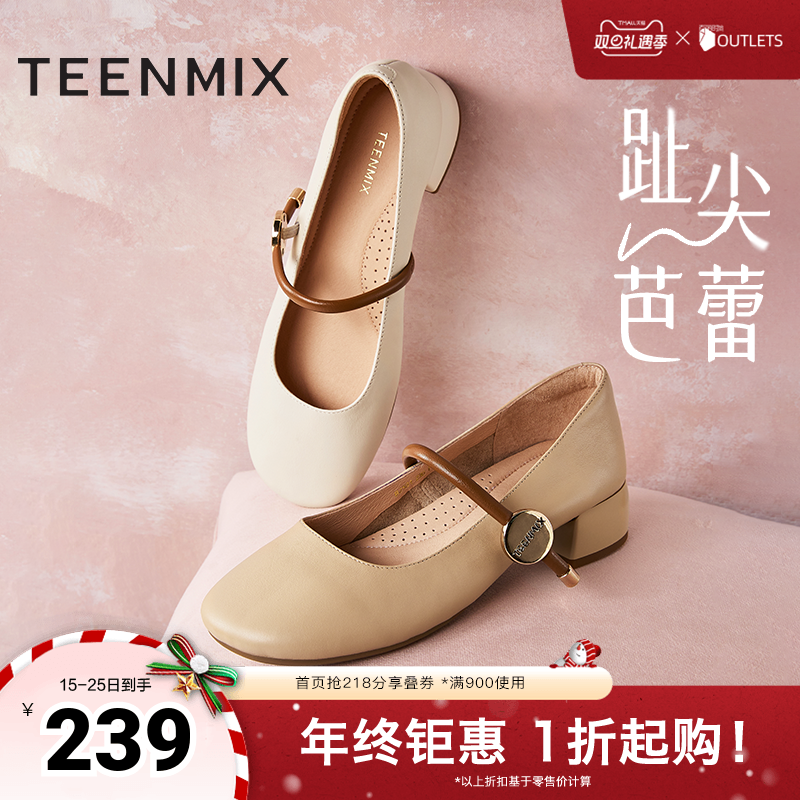 天美意复古玛丽珍皮鞋粗