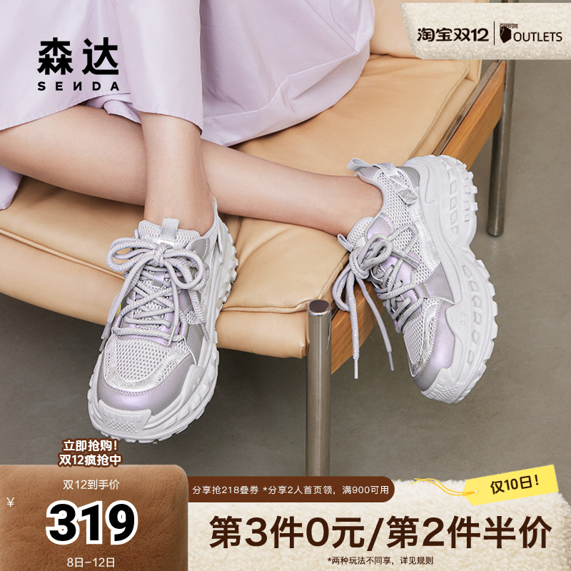 森达老爹鞋女鞋2024秋季