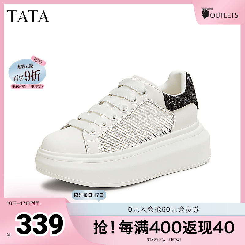 运动休闲厚底女板鞋