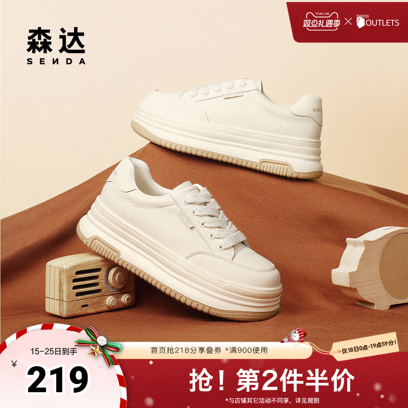 森达休闲厚底户外板鞋