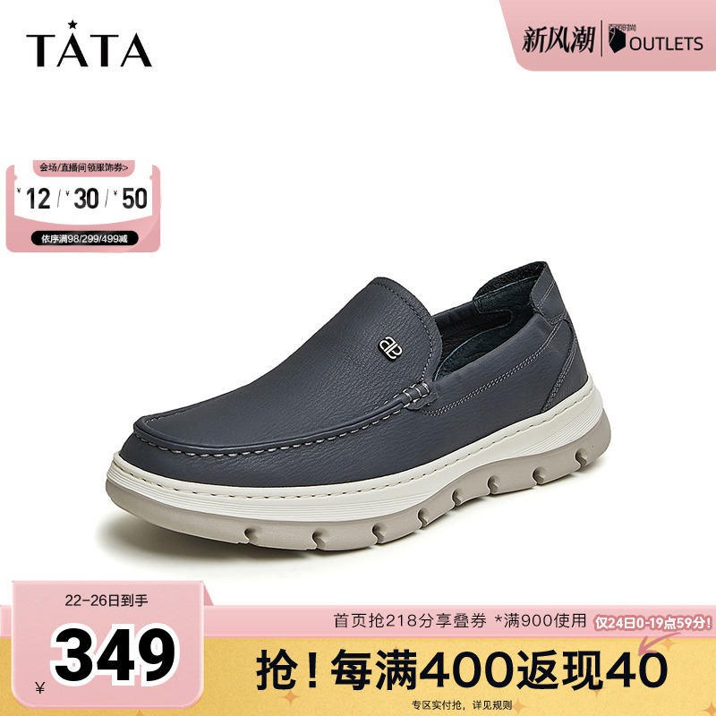 TATA/他她休闲软底一脚蹬懒人鞋