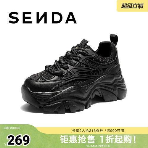 森达老爹鞋女2026春新商场同款户外运动厚底休闲鞋XWH01AM6