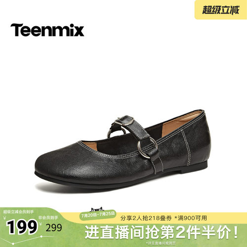 日常百搭，气质玛丽珍