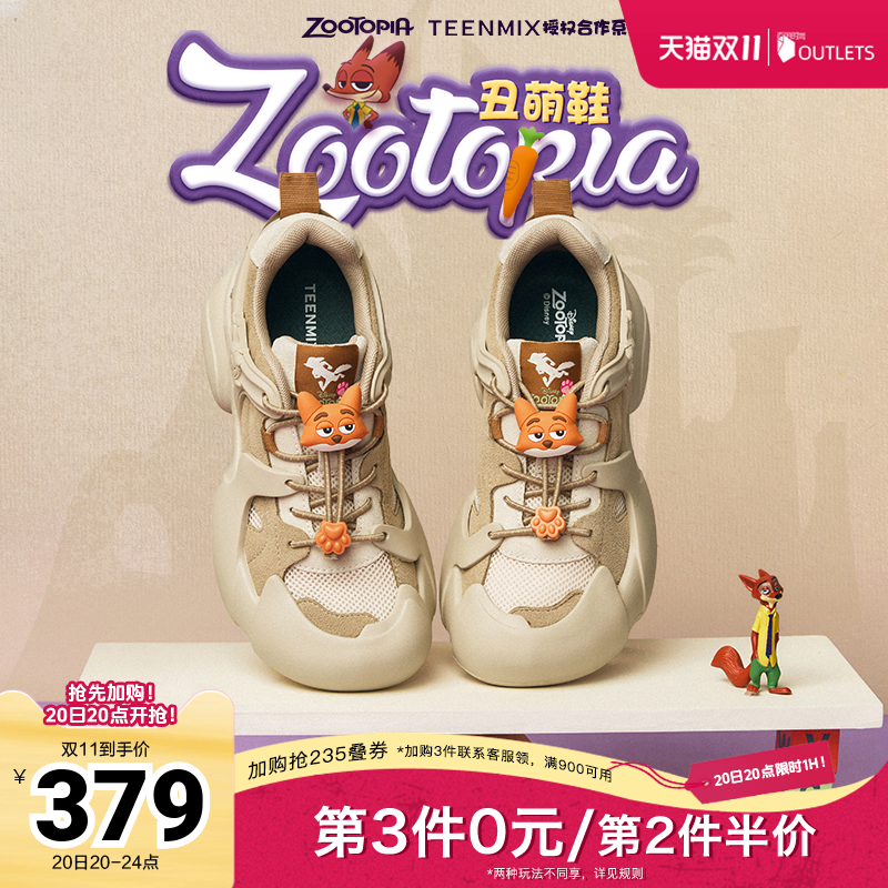 休闲百搭厚底网面