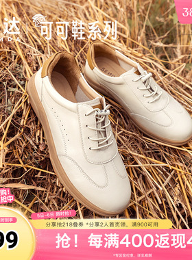 森达板鞋女鞋春秋商场同款运动百搭休闲可可鞋XBV01CM4