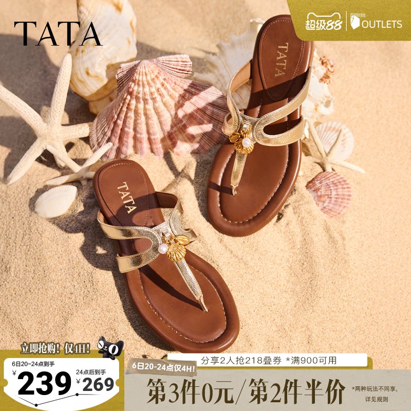 TATA他她南法假日平底沙滩拖鞋外穿夹趾人字拖鞋凉鞋夏款7H204BT6