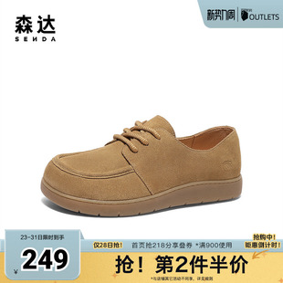 森达牛津鞋女款春新商场同款摩卡可可平底单鞋4UR26AM5