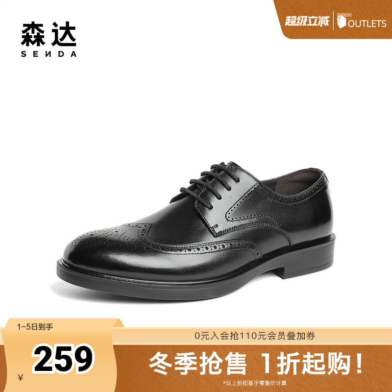 森达办公鞋正装增高皮鞋复古商务