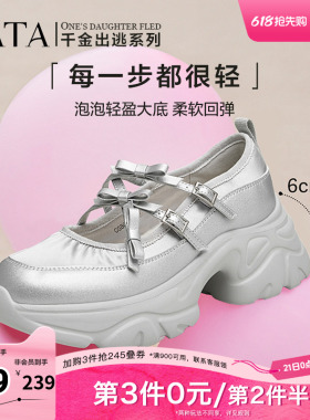 Tata他她厚底玛丽珍鞋银色女鞋休闲增高运动单鞋新CGB01CQ4奥莱