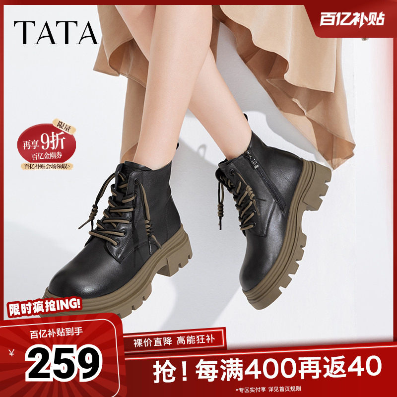 张淼怡同款Tata他她魔法靴厚底马丁靴女靴子加绒短靴冬CES01DD4