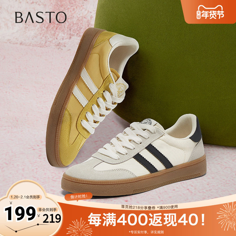 百思图2025春季新款简约户外运动德训鞋平跟圆头女休闲鞋V2508AM5,女鞋,德训鞋,淘宝优惠券,粉丝福利购,淘宝优惠卷