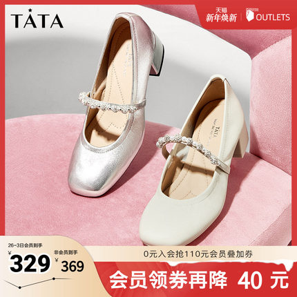 Tata他她法式银色玛丽珍鞋女鞋浅口粗跟单鞋小皮鞋2025新7ACC1CQ4