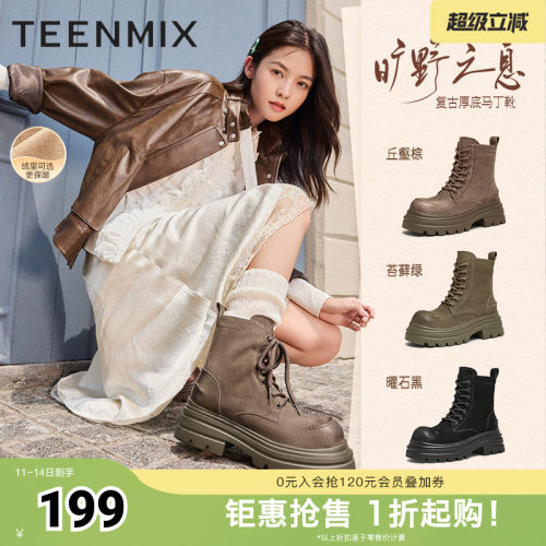 天美意复古厚底马丁靴女