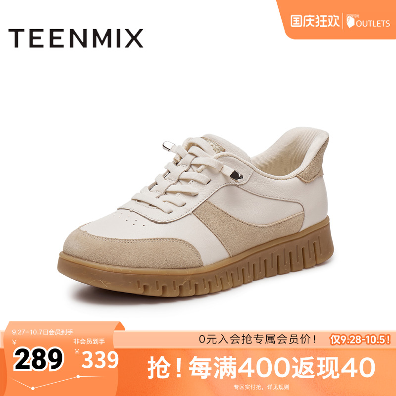 天美意复古厚底德训鞋软