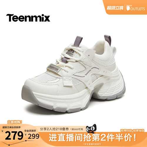 厚底增高，显瘦透气