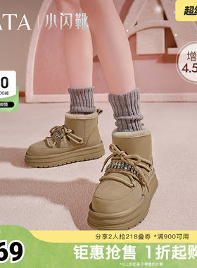 TATA他她小闪靴复古厚底雪地靴女靴冬季保暖加绒棉鞋新款WDX29DD4