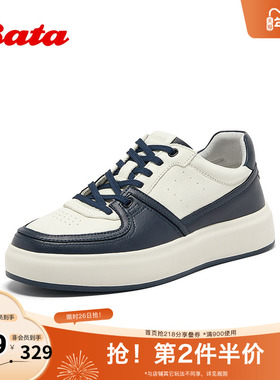 Bata休闲鞋男2025秋商场新款时尚街头厚底休闲男板鞋FND02CM5