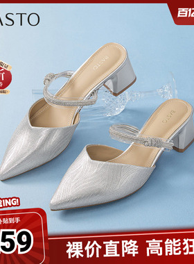 百思图夏季新款商场同款潮流百搭穆勒拖粗跟尖头女拖鞋W3233BH5