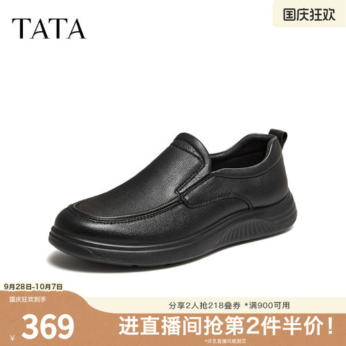 TATA他她男鞋2026秋季新款一脚蹬黑色简约厚底休闲皮鞋VB501CM6