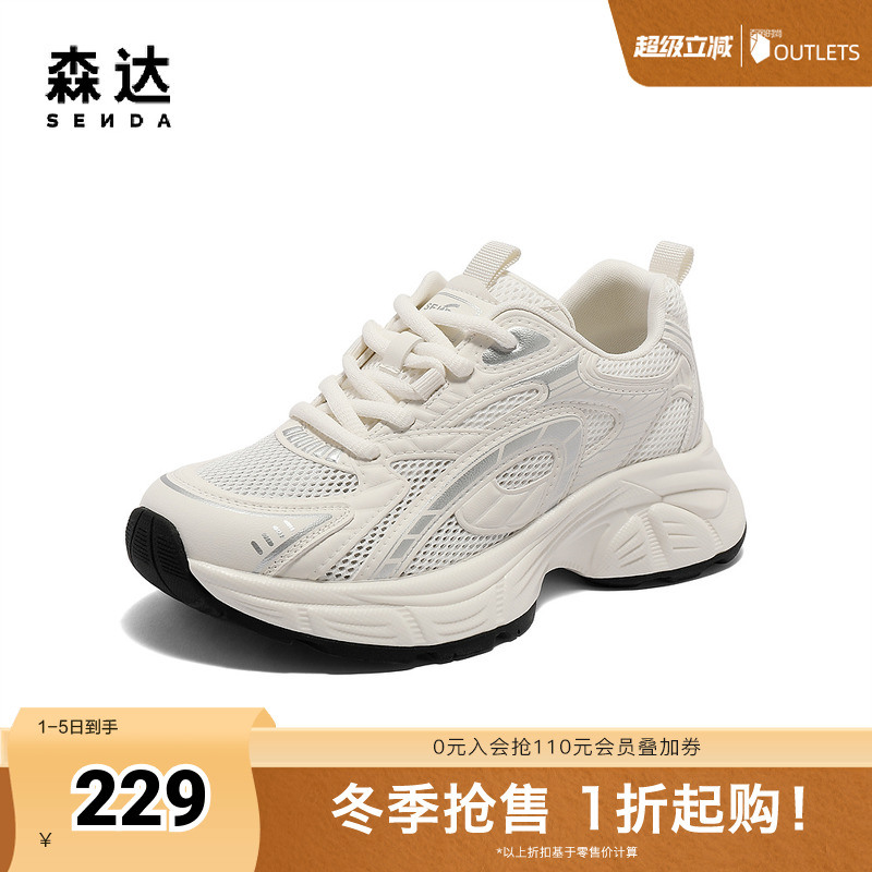 森达老爹鞋女款2025夏新商场同款户外运动风厚底休闲鞋XMG01BM5